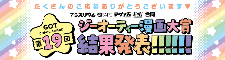 漫画大賞