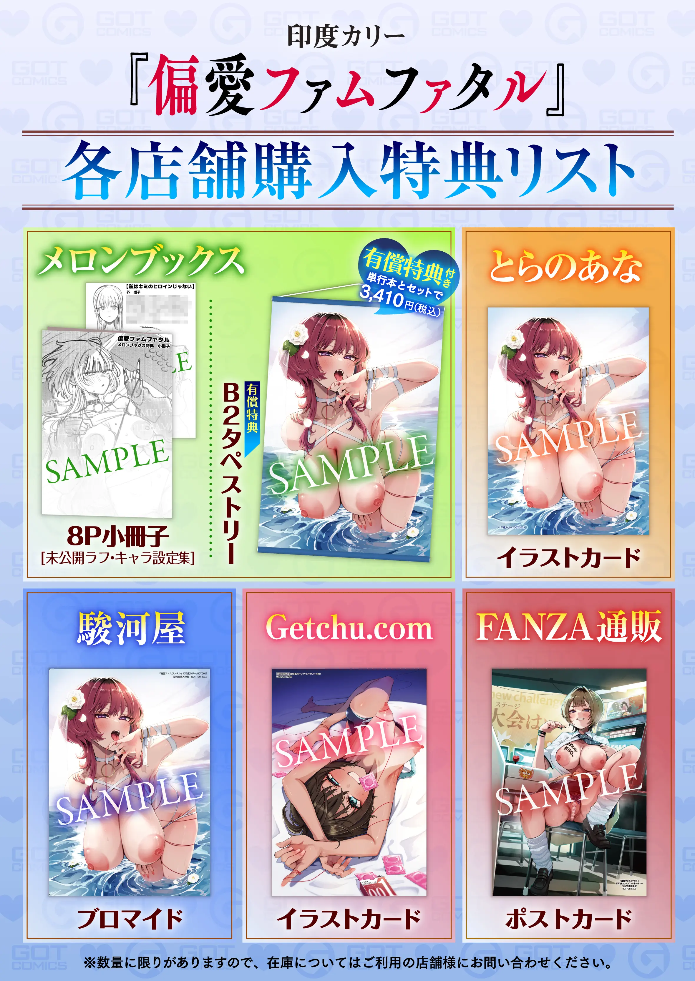 特典画像
