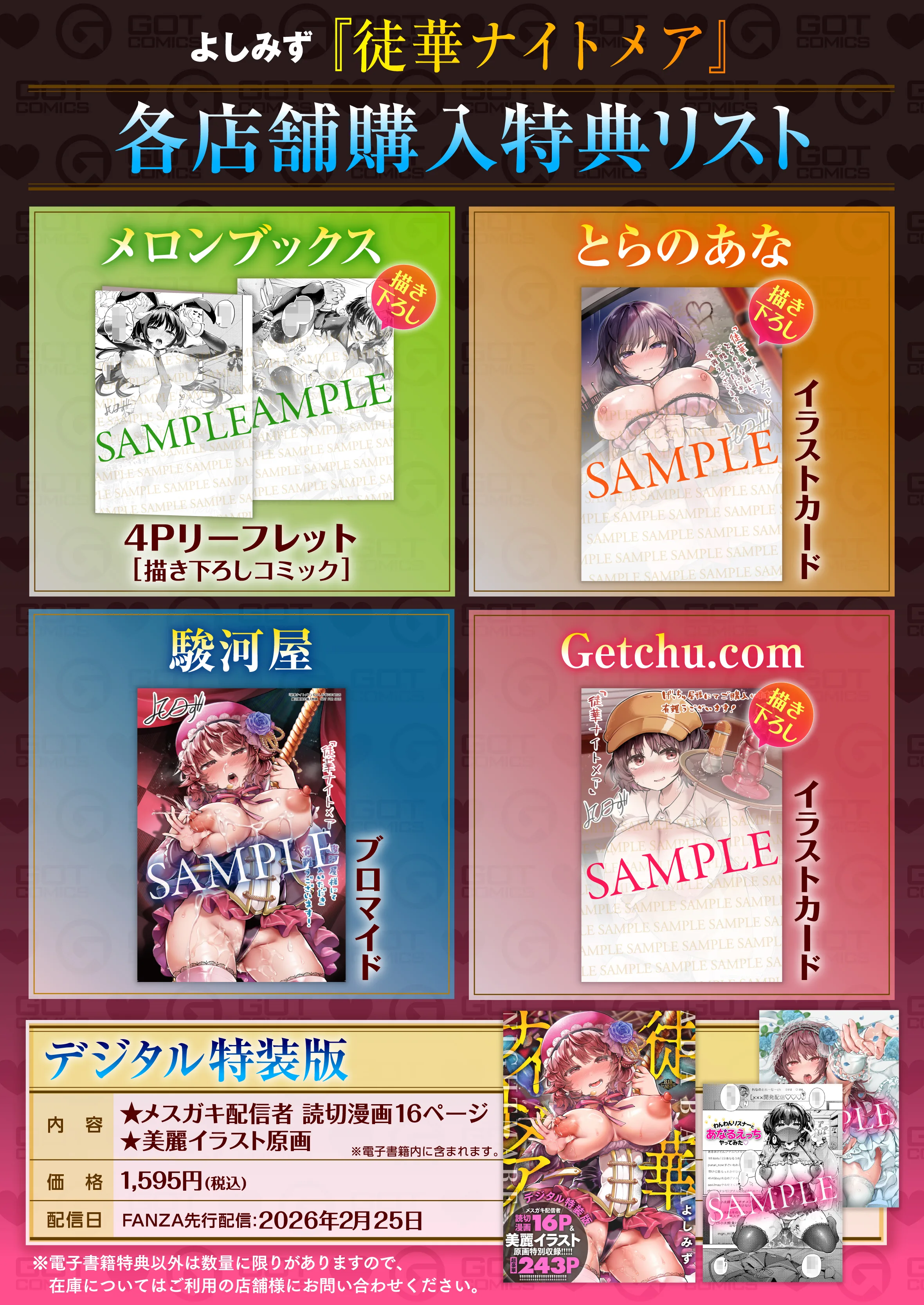 特典画像