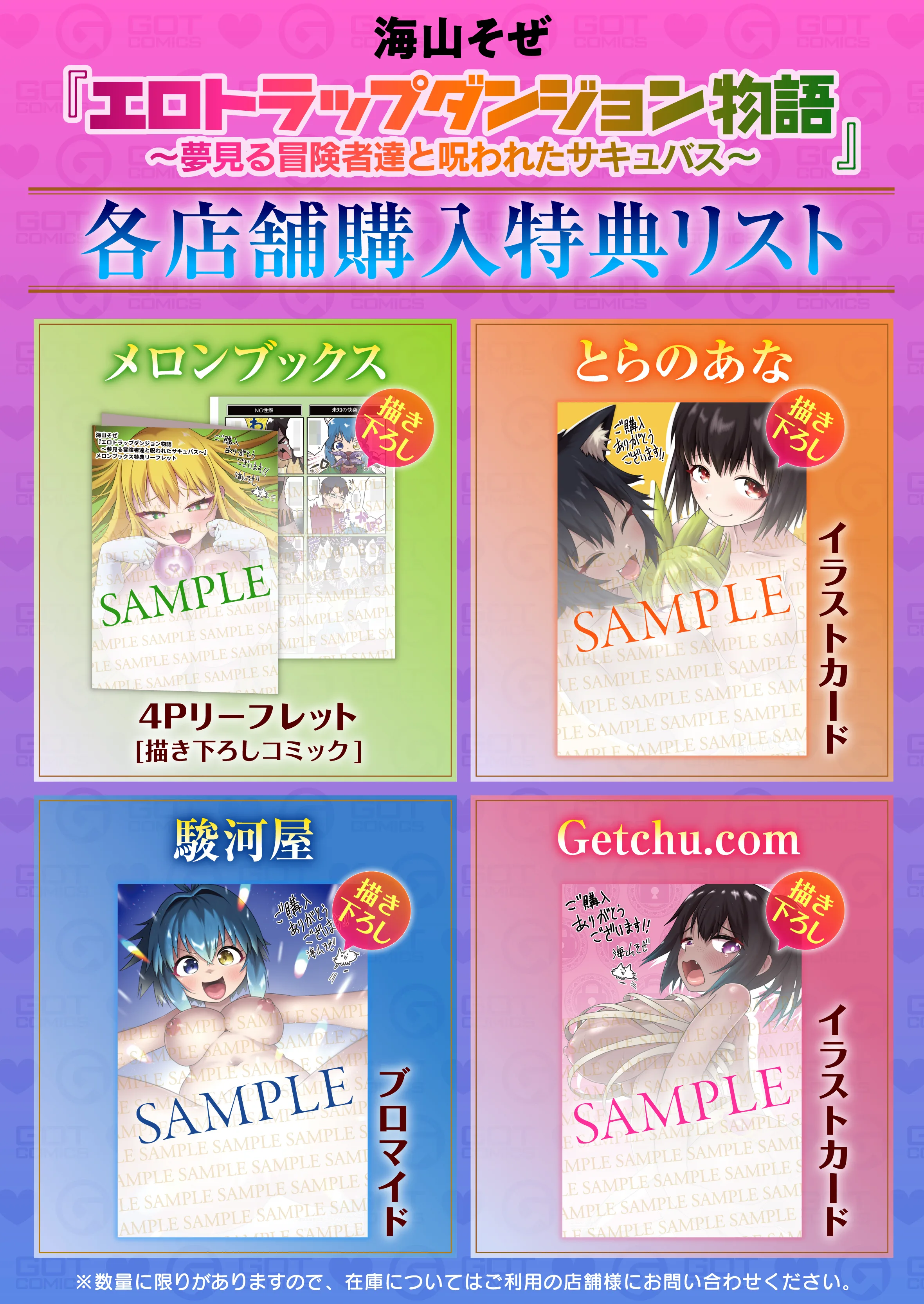 特典画像