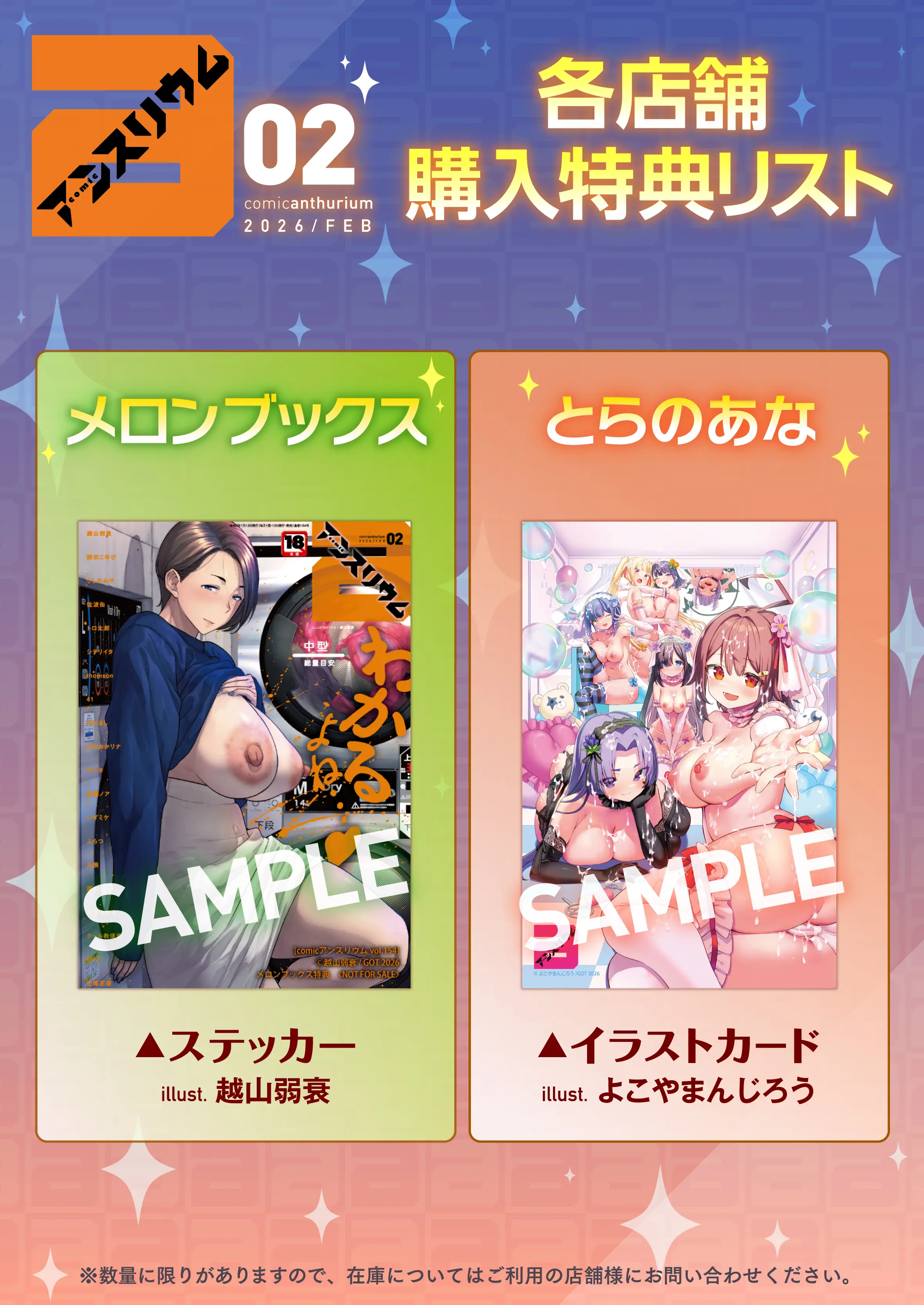 特典画像