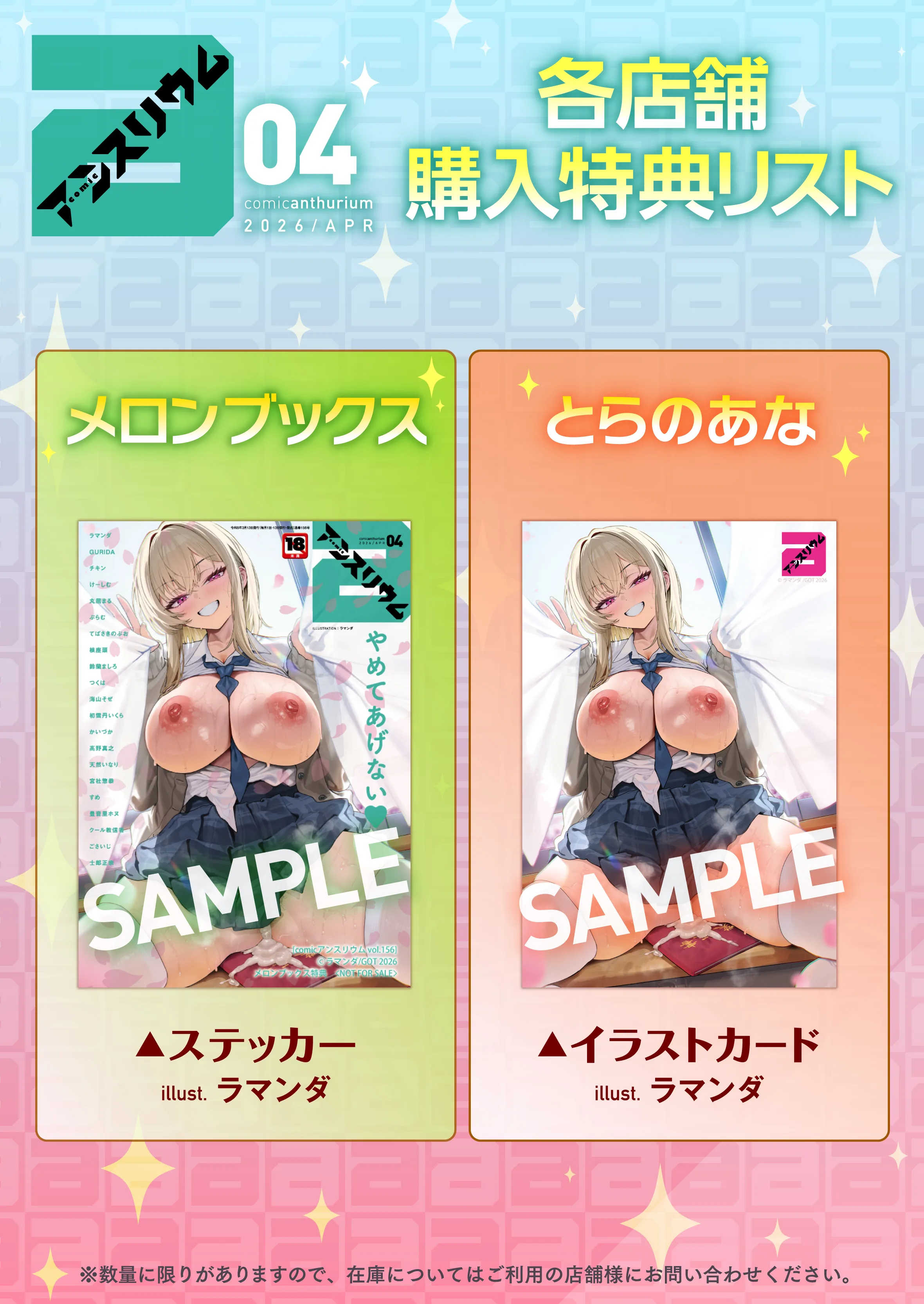 特典画像