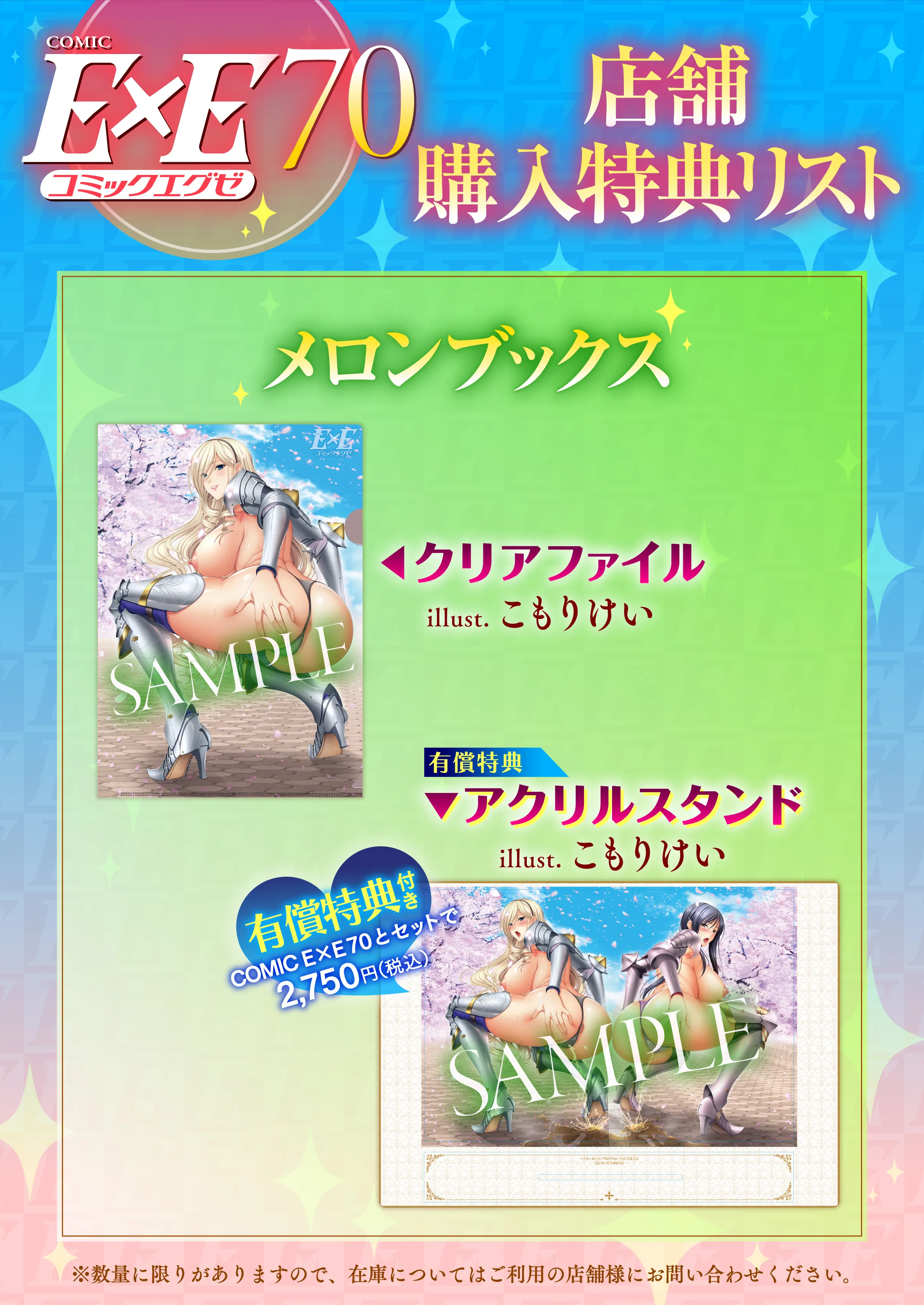 特典画像