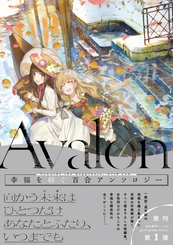 Avalon