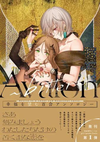 Avalon~bitter~