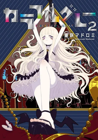 カラフルグレー(2)