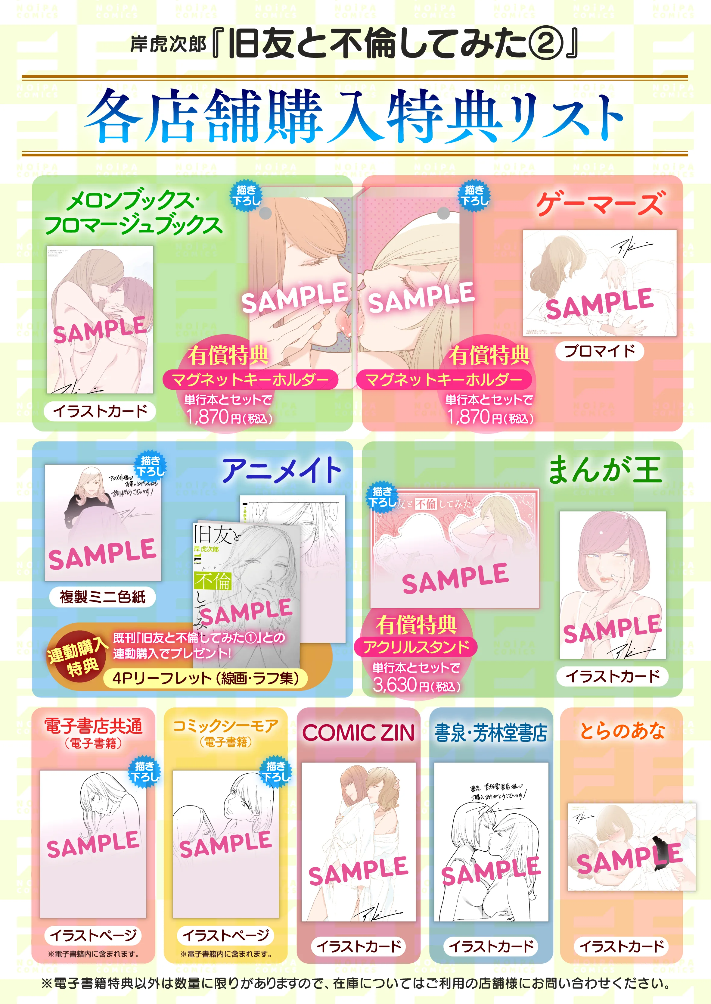 旧友と不倫してみた(2) 特典画像