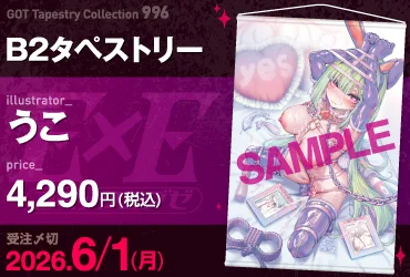 GOT Tapestry Collection996 うこ
