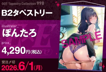 GOT Tapestry Collection998 ぽんたろ