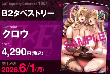 GOT Tapestry Collection1001 クロウ