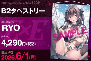GOT Tapestry Collection1009 RYO