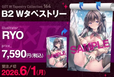 GOT WTapestry Collection164 RYO