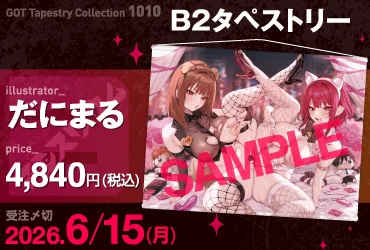 GOT Tapestry Collection1010 だにまる