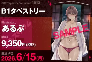 GOT Tapestry Collection1013 あるぷ(B1)