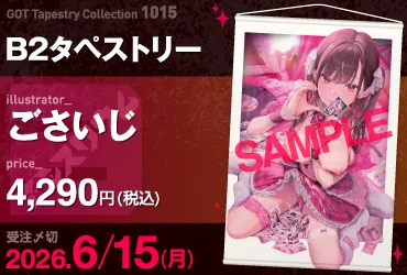 GOT Tapestry Collection1015 ごさいじ