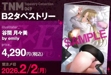 GOT TNM Tapestry Collection49 emily