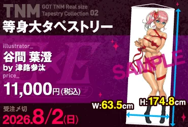 GOT TNM Real size Tapestry Collection02 津路参汰 - 谷間葉澄