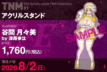 GOT Acrylic stand TNM Collection01 津路参汰 - 谷間月々美